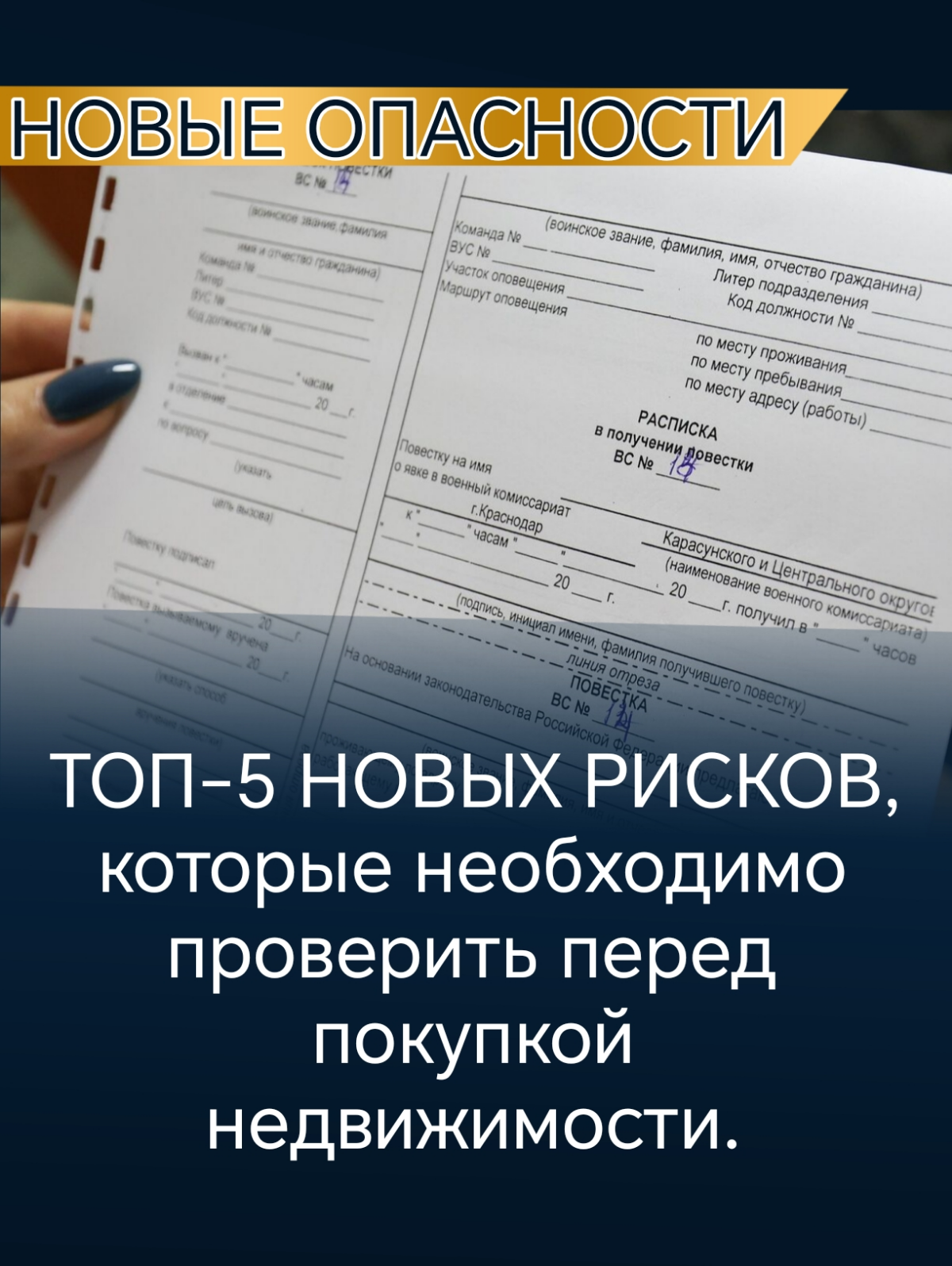 Риски современности. | Сетка — социальная сеть от hh.ru