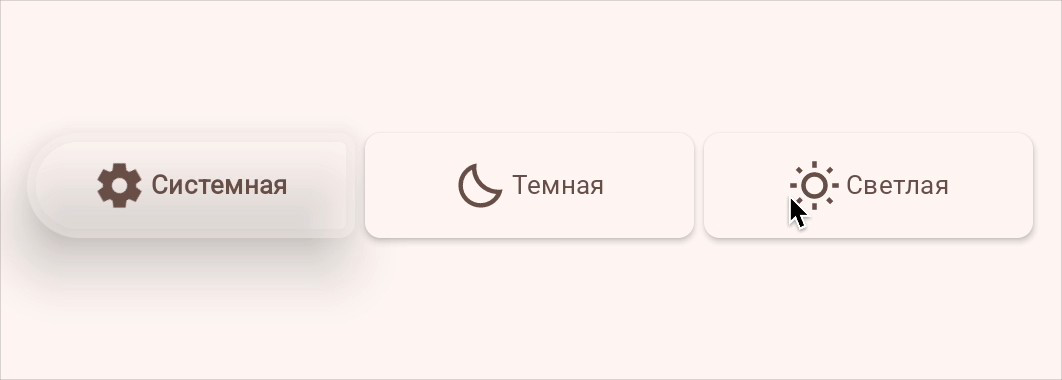 Liquid glass в Android 🌚😂 | Сетка — социальная сеть от hh.ru