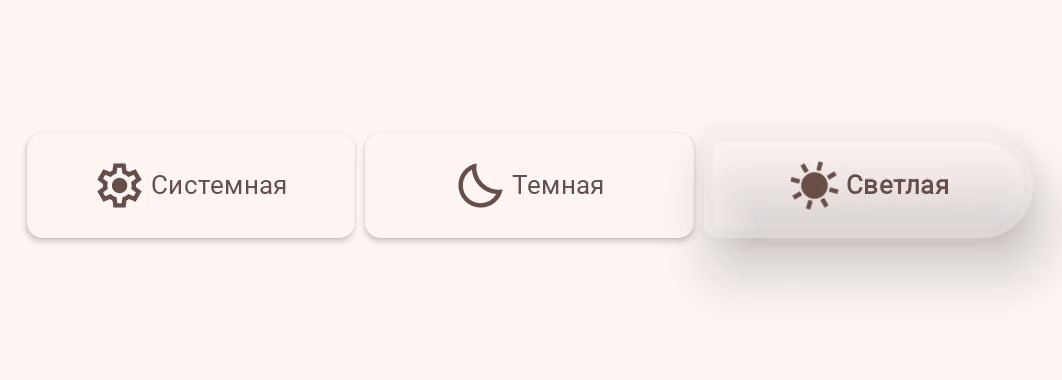Liquid glass в Android 🌚😂 | Сетка — социальная сеть от hh.ru