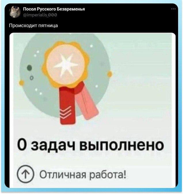 Продуктивность, к которой мы стремимся
#мемнаяпятница
@ochdumprojects | Сетка — социальная сеть от hh.ru