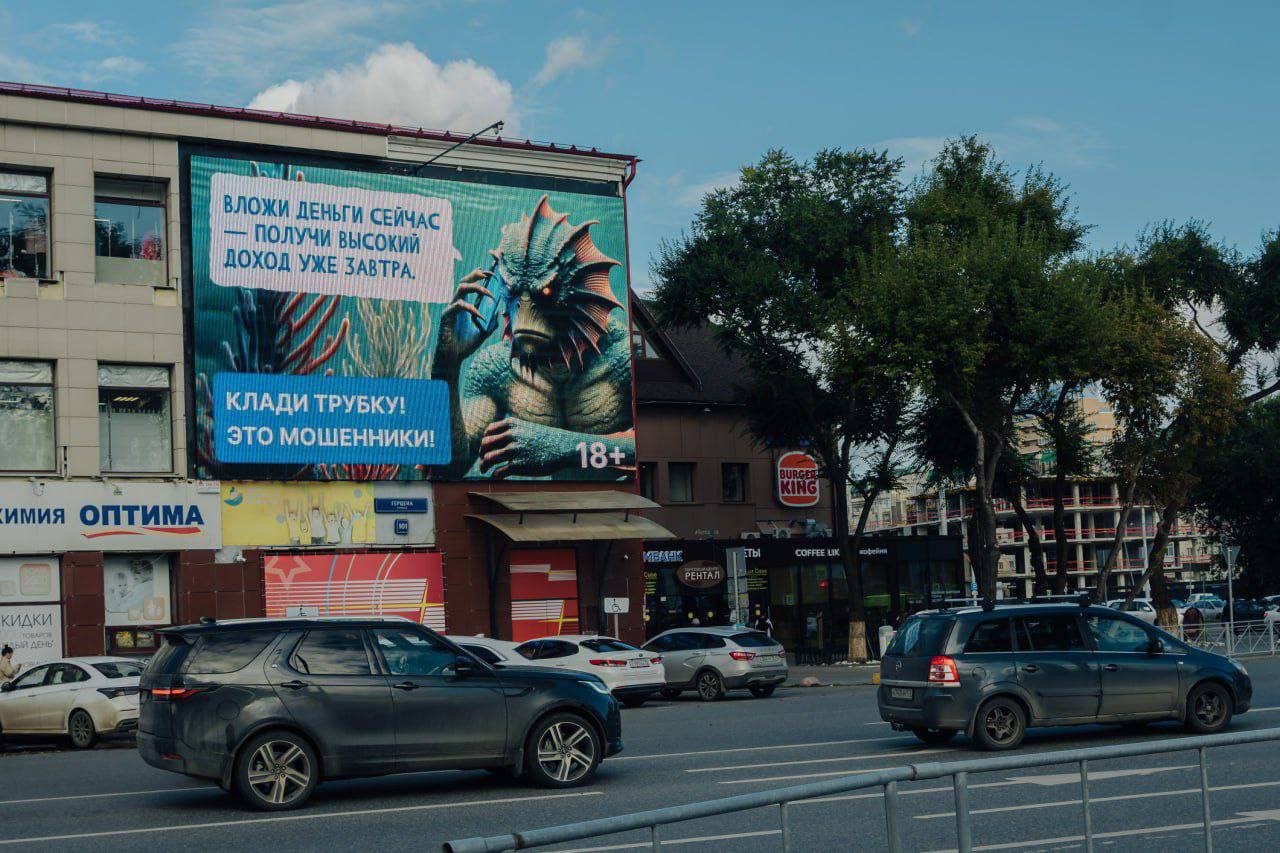 В Тюмени запустили социальную рекламу, направленную на борьбу с телефонными мошенниками.
На билбордах изображены монстры, символизирующие аферистов, которые пытаются обмануть людей | Сетка — социальная сеть от hh.ru