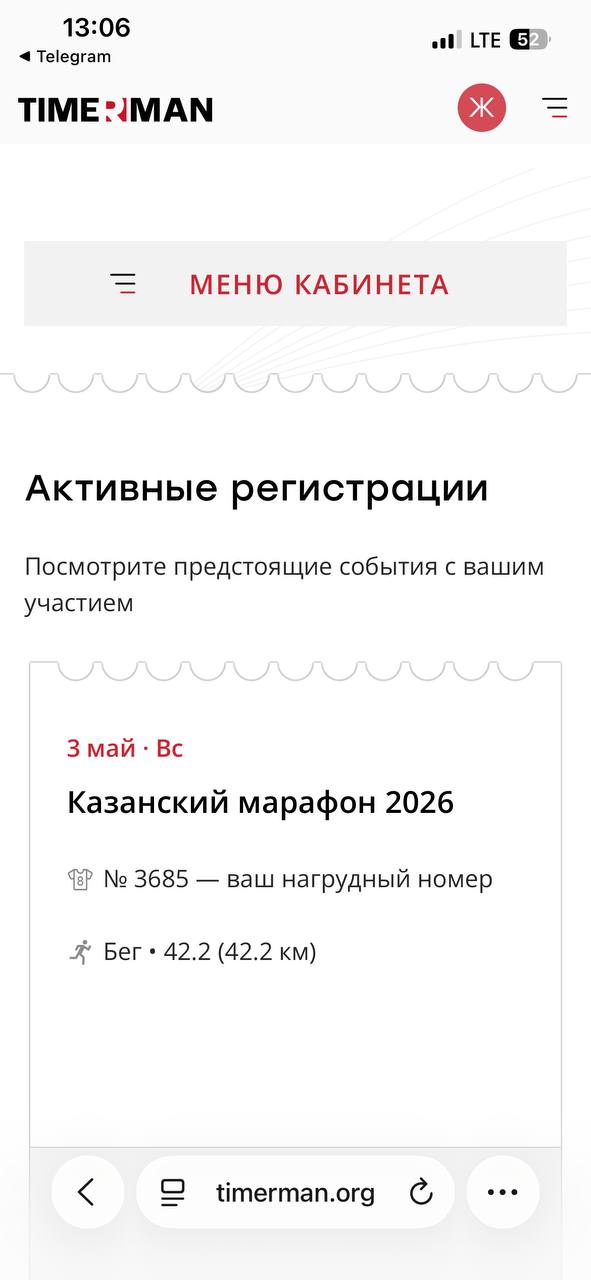 Начинаются 7 месяцев активной подготовки 💪 | Сетка — социальная сеть от hh.ru