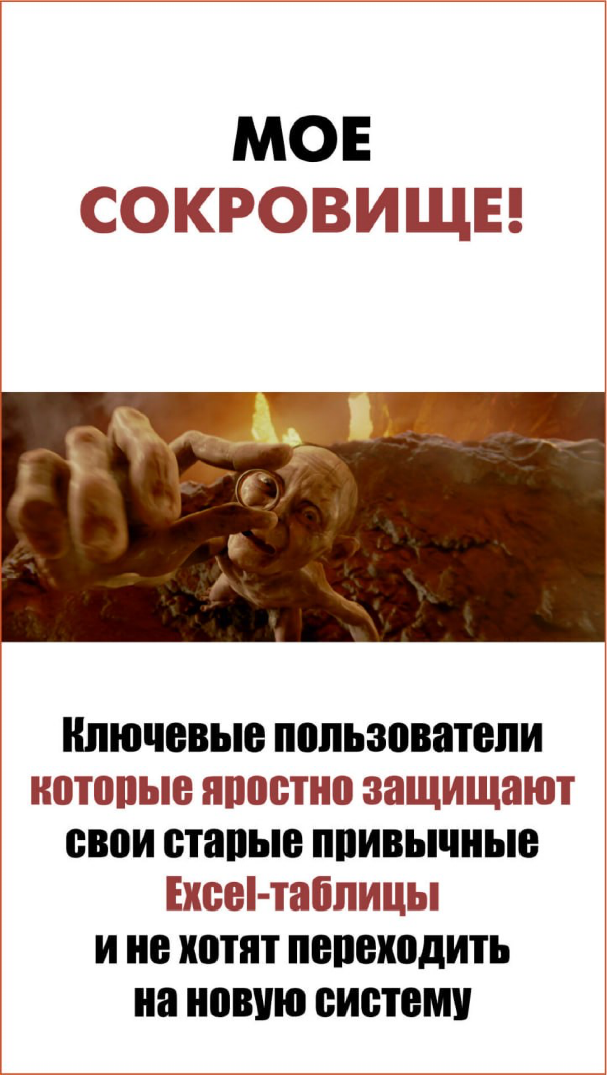 Киноассоциации к кейсам по внедрению IT проектов 🎥 | Сетка — социальная сеть от hh.ru