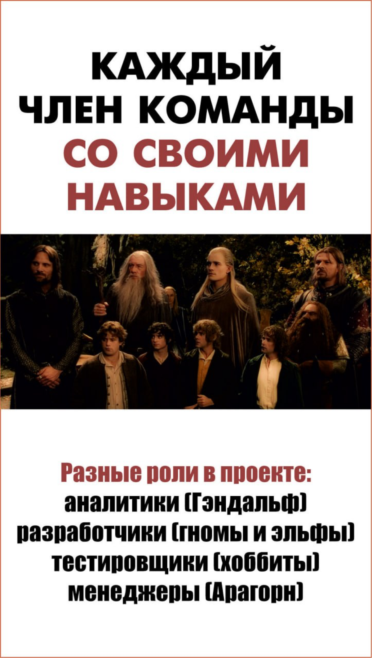 Киноассоциации к кейсам по внедрению IT проектов 🎥 | Сетка — социальная сеть от hh.ru