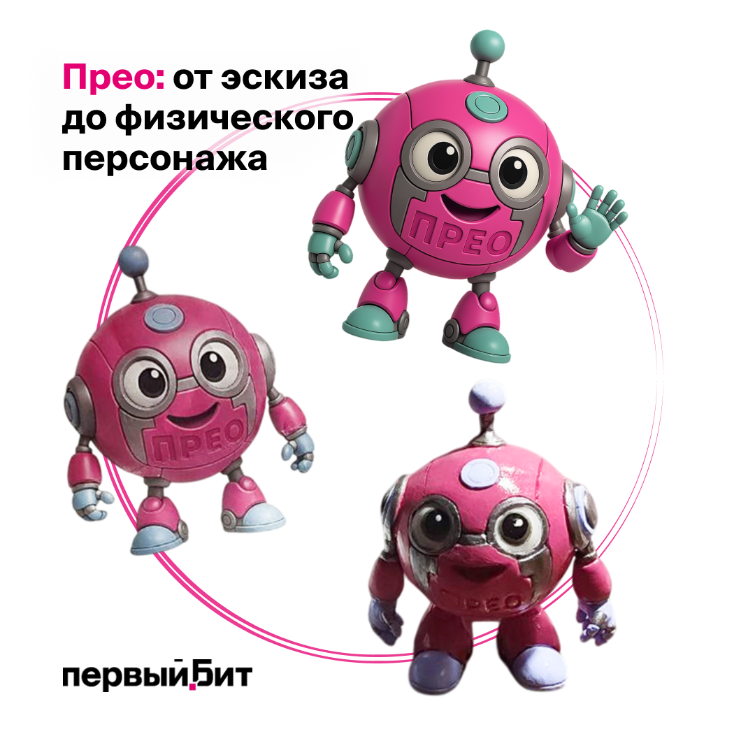 Как у нас в офисе появился маскот Прео | Сетка — социальная сеть от hh.ru
