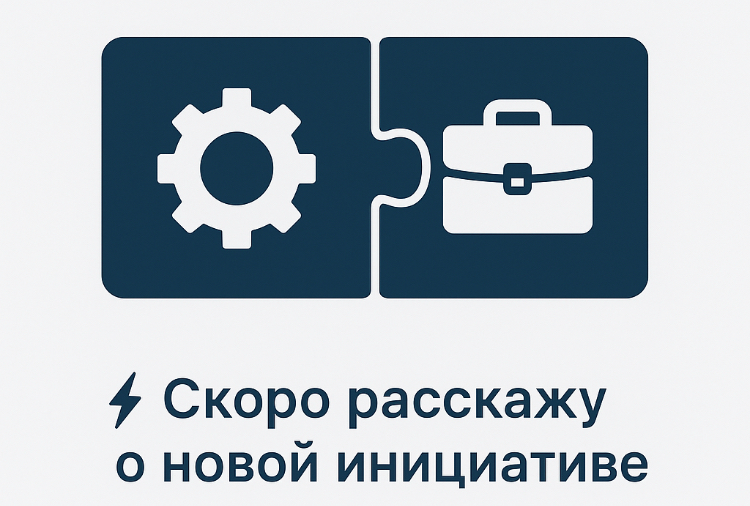 ИТ = технологии + бизнес | Сетка — социальная сеть от hh.ru