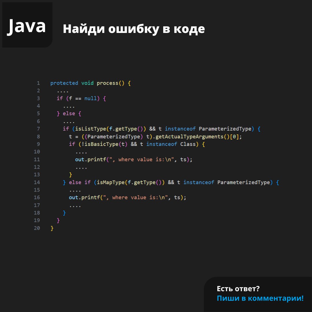 #ЗадачаPVS #programming #java | Сетка — социальная сеть от hh.ru