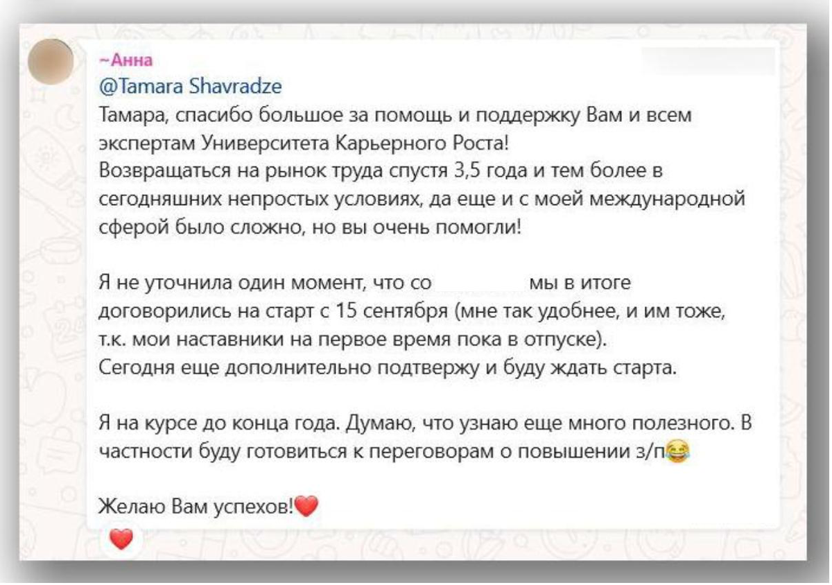 🤗 ОТЗЫВ О НАШЕЙ РАБОТЕ | Сетка — социальная сеть от hh.ru