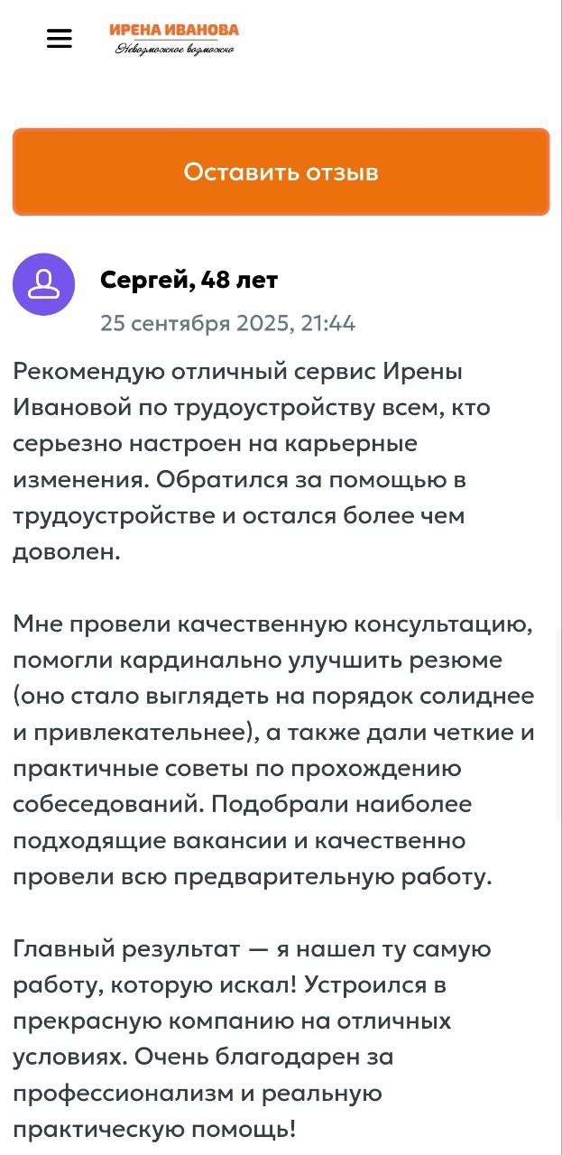Знаете, когда человек только приходит с запросом и я с ним разговариваю, всегда хочется, чтобы результат пришел как можно быстрее | Сетка — социальная сеть от hh.ru