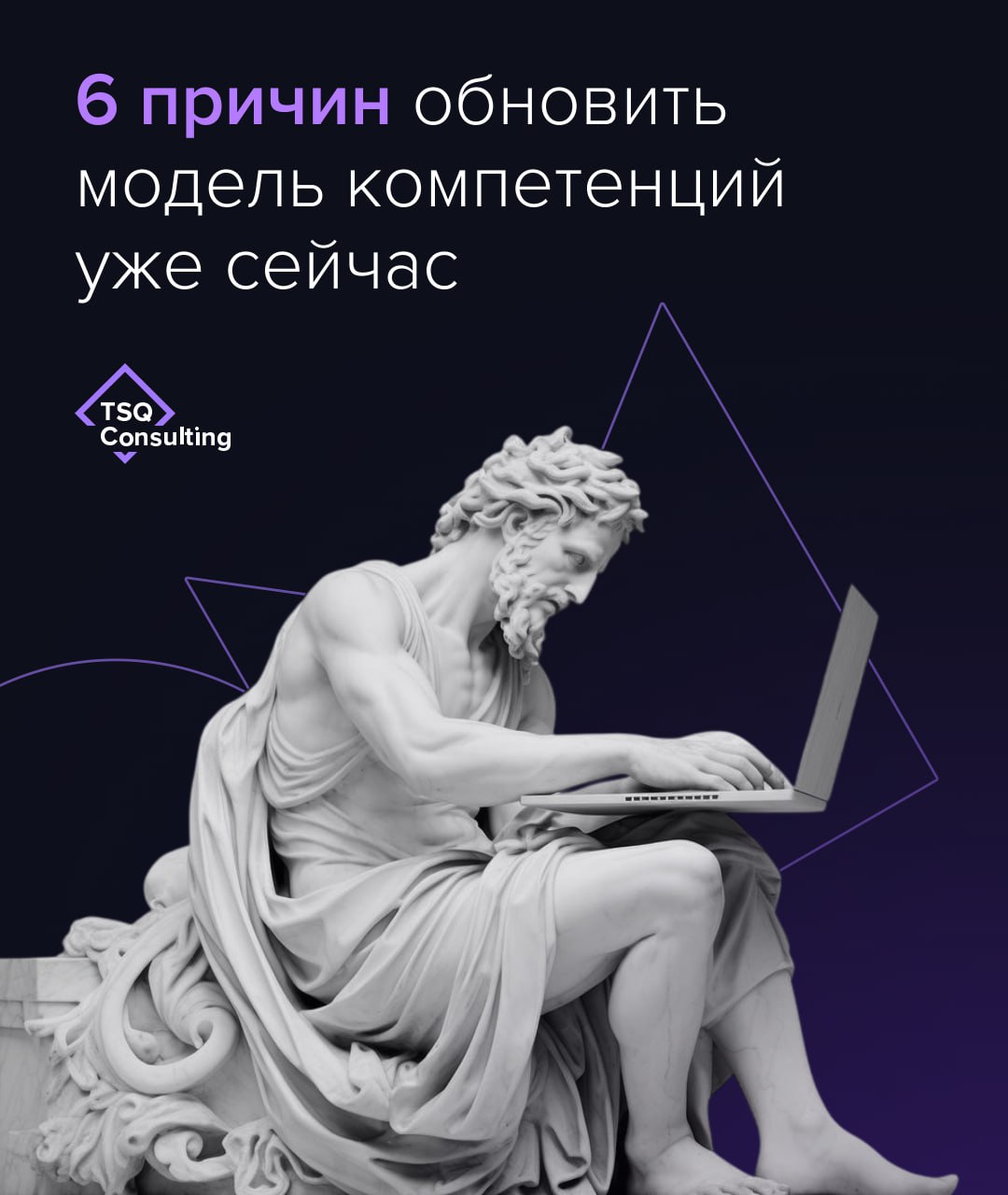 Обновление модели компетенций связано с изменяющимися условиями и требованиями рынка. Можно выделить внешние и внутренние причины для обновления модели | Сетка — социальная сеть от hh.ru