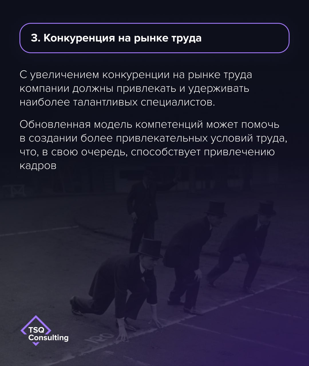 Обновление модели компетенций связано с изменяющимися условиями и требованиями рынка. Можно выделить внешние и внутренние причины для обновления модели | Сетка — социальная сеть от hh.ru