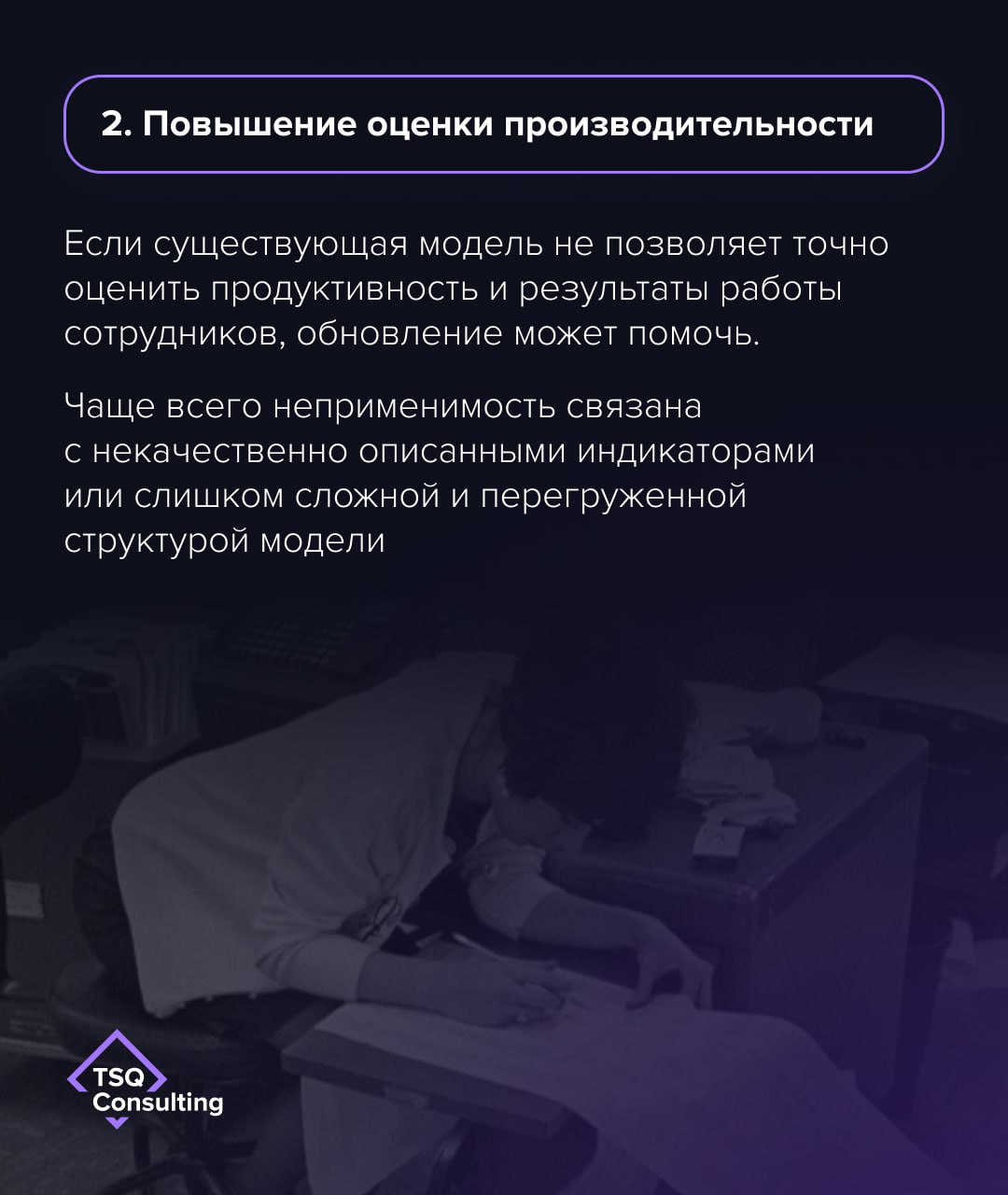 Обновление модели компетенций связано с изменяющимися условиями и требованиями рынка. Можно выделить внешние и внутренние причины для обновления модели | Сетка — социальная сеть от hh.ru