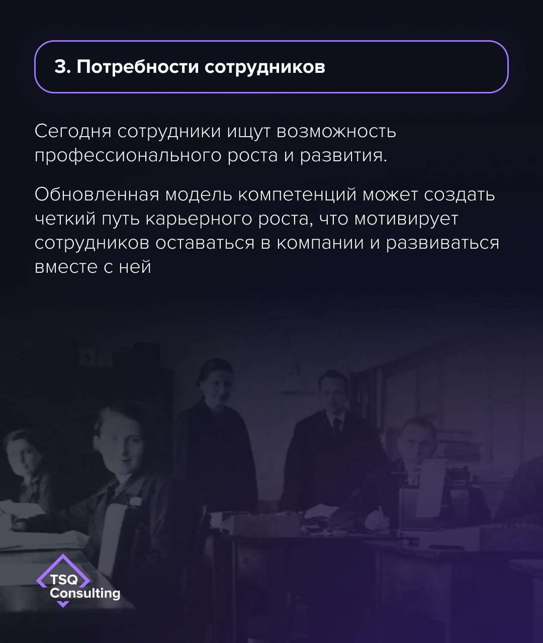 Обновление модели компетенций связано с изменяющимися условиями и требованиями рынка. Можно выделить внешние и внутренние причины для обновления модели | Сетка — социальная сеть от hh.ru