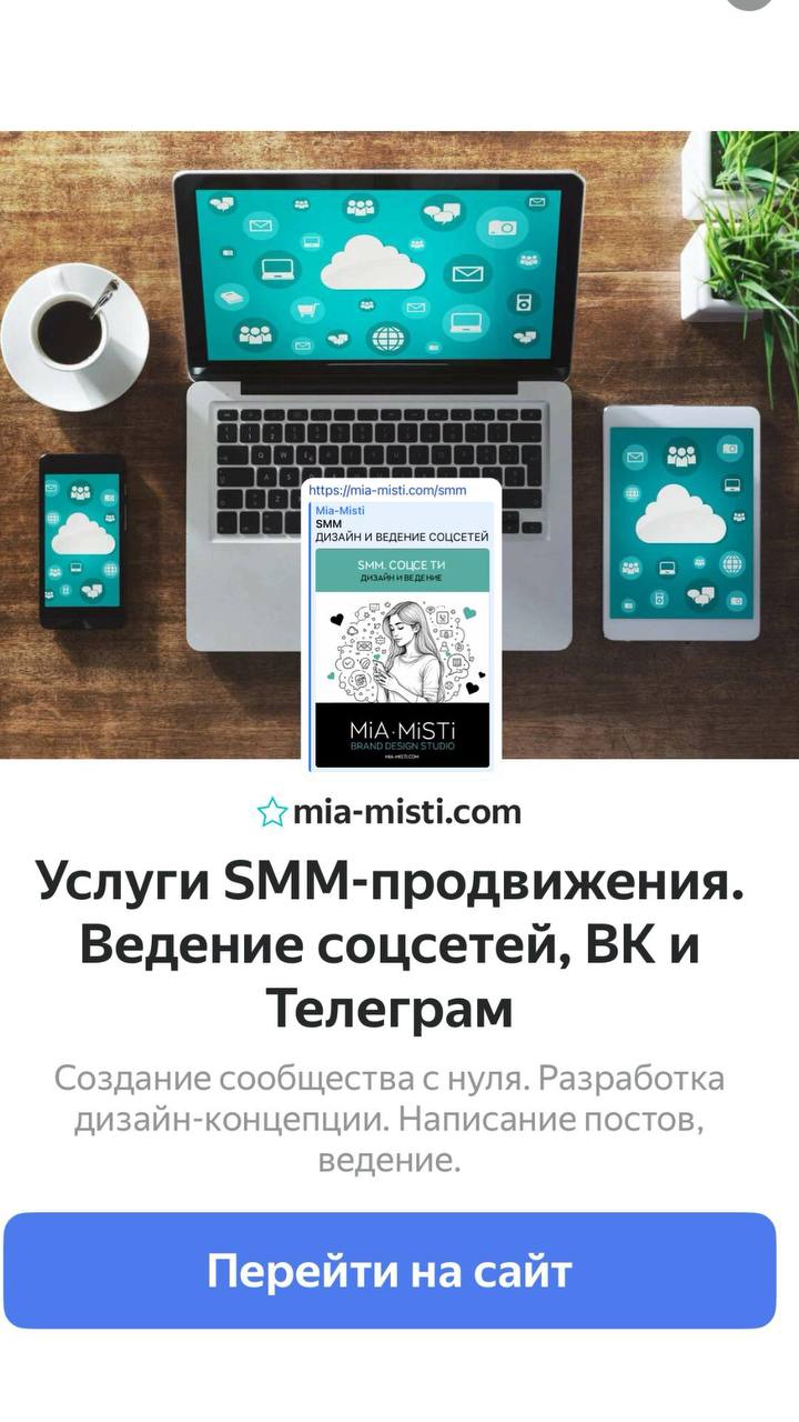 https://mia-misti.com/smm | Сетка — социальная сеть от hh.ru