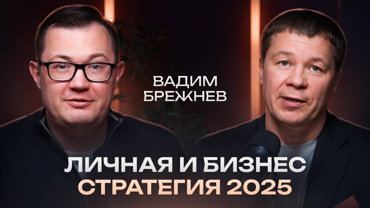 Почему ваши цели не работают? Интервью о стратегии и ценностях
Друзья, недавно я дал интервью Валерию Овечкину, автору YouTube-канала "Раскрыватор" | Сетка — социальная сеть от hh.ru