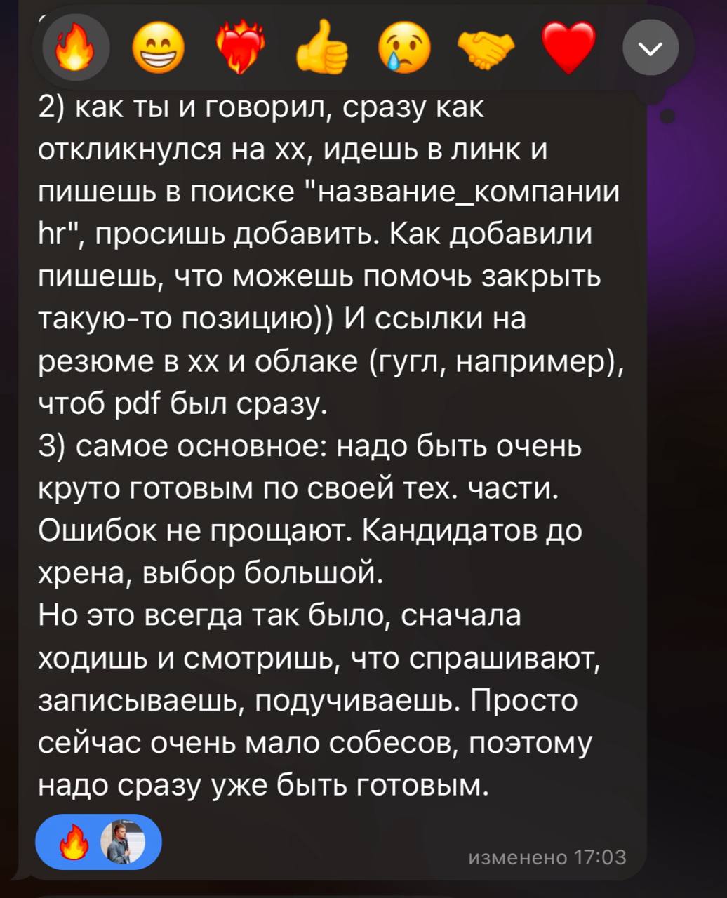+1 оффер в копилку
2,5 месяца поиска. 70 откликов. 10 собеседований.
Финал — оффер в Альфе.
Соискатель вышел в поиск летом | Сетка — социальная сеть от hh.ru