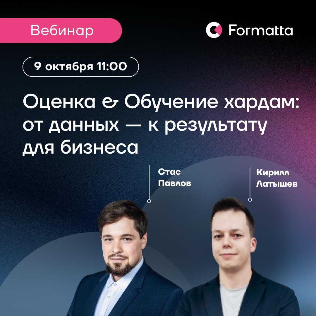 Неделя управления профессиональной экспертизой от Formatta
Как системно управлять кадровым потенциалом: кого нанимать, чему учить и как показывать эффект в цифрах? Запланировали Неделю управления проф... | Сетка — социальная сеть от hh.ru