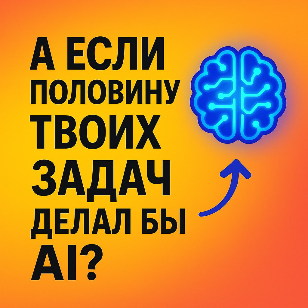 Пока ты спишь и отдыхаешь - нейросеть работает за тебя! | Сетка — социальная сеть от hh.ru