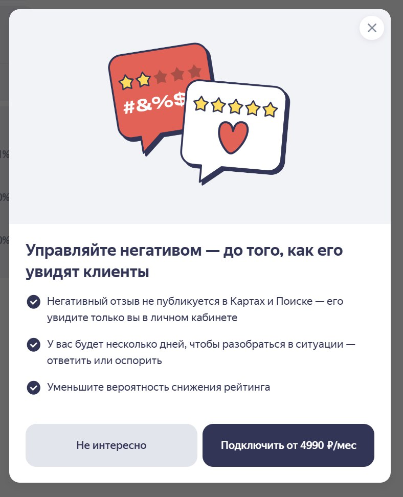 💡 В Яндекс.Картах появилась «защита от плохих отзывов» | Сетка — социальная сеть от hh.ru