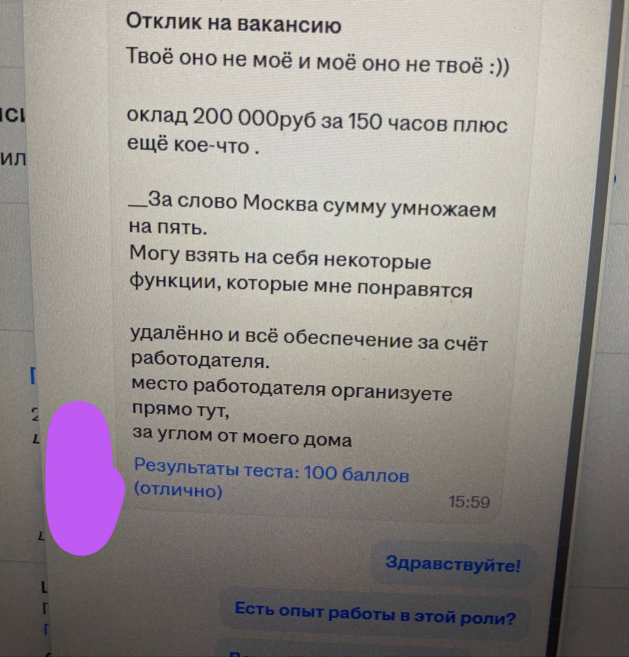 Что в голове у человека? | Сетка — социальная сеть от hh.ru