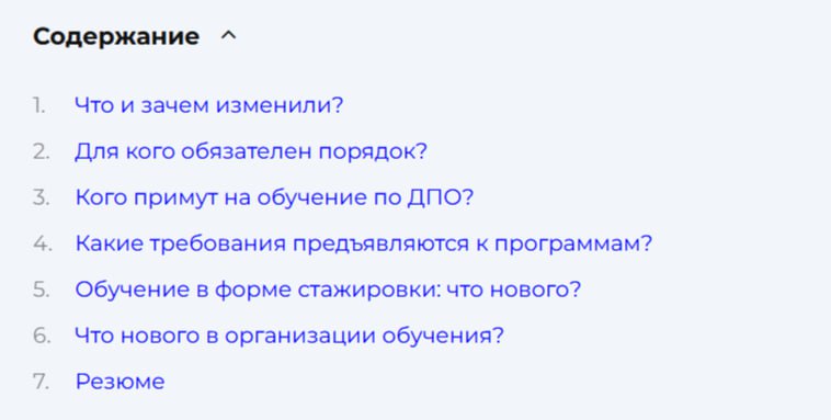Повышение квалификации и профпереподготовка: новый порядок обучения с сентября 2025 года
С сентября учебные центры ведут профпереподготовку и повышение квалификации в соответствии с новым Порядком орг... | Сетка — социальная сеть от hh.ru