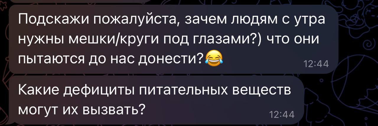 Итак, сегодня на арене - не спасательные круги под глазами | Сетка — социальная сеть от hh.ru