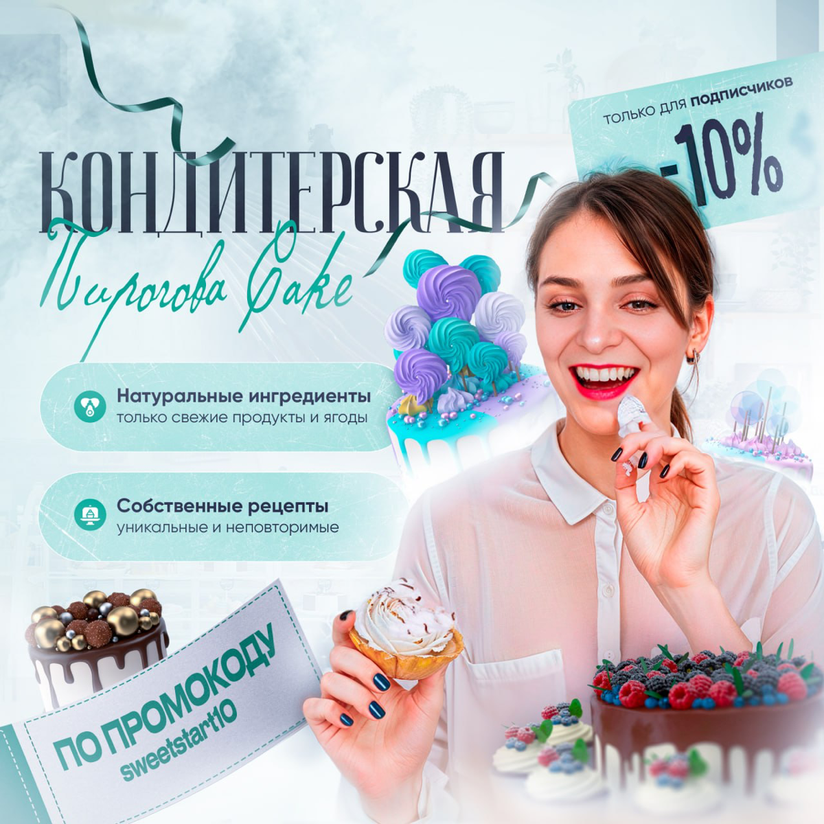 Хочу показать один из самых «вкусных» проектов 🧁
В основе — отсылка к кондитерской теме: нежные оттенки, аппетитные визуалы и лёгкая сладкая атмосфера | Сетка — социальная сеть от hh.ru