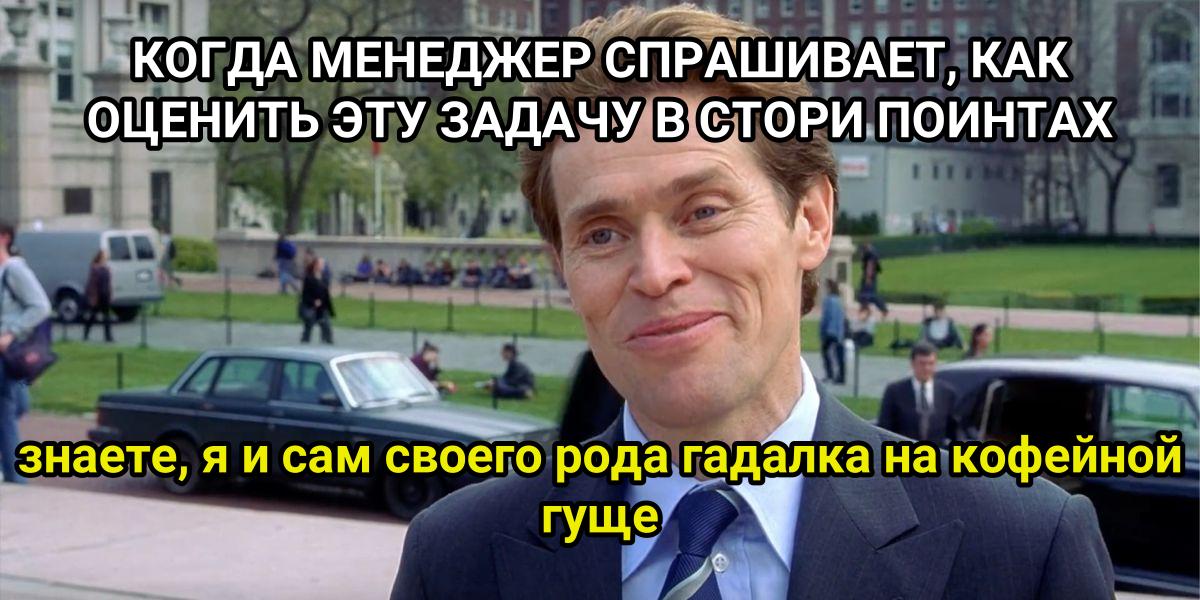 🚚📦 Delivery Meme Friday 🎉
Не надо так 😂, стори поинты не работают, используйте метрики
В этом посте были ссылки, но мы их удалили по правилам Сетки | Сетка — социальная сеть от hh.ru