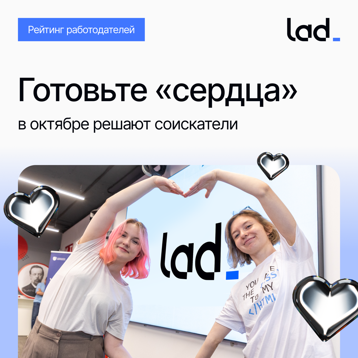Голосуй сердцем: скоро твой ход!🎉 | Сетка — социальная сеть от hh.ru