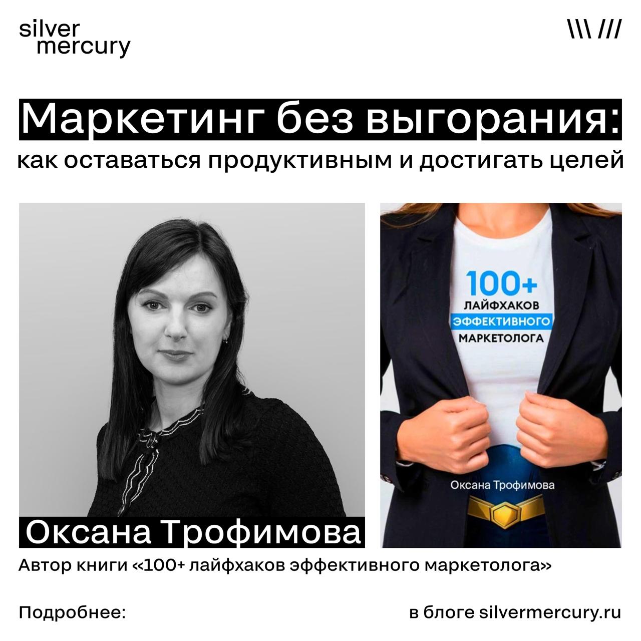 Работа в режиме 24/7, стратегии без KPI и креативы без цели — верный рецепт к выгоранию маркетолога
О том, как выстроить систему работы без истощения и как правильно ставить цели, специально для нас р... | Сетка — социальная сеть от hh.ru