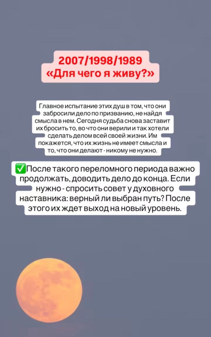 Вселенная:
«Перед выходом на новый уровень
я Пошлю тебе ситуацию, Скоторой
ты не можешь справиться еще из
прошлых жизней»
Продолжение
1999 и 1990 год
Опора и любовь
Их души не смогли отыскать свою люб... | Сетка — социальная сеть от hh.ru