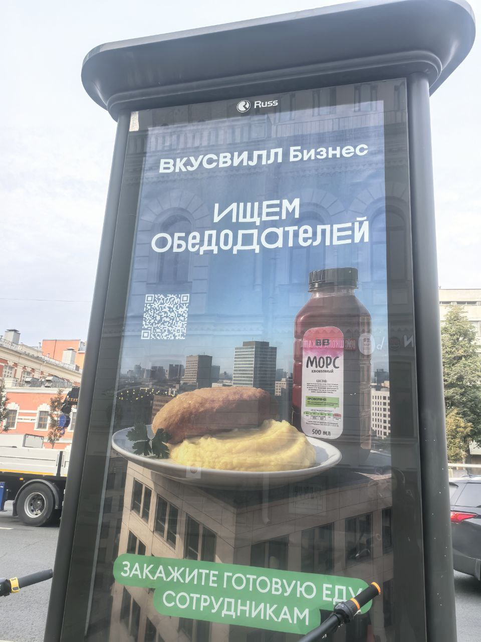 «ВкусВилл Бизнес» запустил рекламную кампанию в Москве с посылом «Ищем обедодателей».
Кампания направлена на офисные коллективы, HR-специалистов и руководителей бизнеса | Сетка — социальная сеть от hh.ru