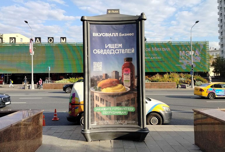 «ВкусВилл Бизнес» запустил рекламную кампанию в Москве с посылом «Ищем обедодателей».
Кампания направлена на офисные коллективы, HR-специалистов и руководителей бизнеса | Сетка — социальная сеть от hh.ru