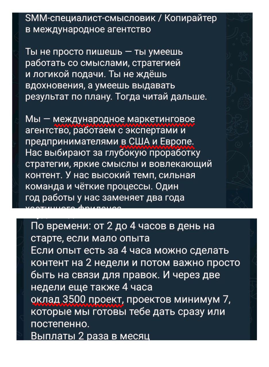 Вот такая вакансия прилетела в личку, причем надо было срочно созвониться и на групповое собеседование ещё )
Когда я уточнила объем, мне написали 18 постов в неделю и 18 сторителлов в неделю 😱
То есть... | Сетка — социальная сеть от hh.ru