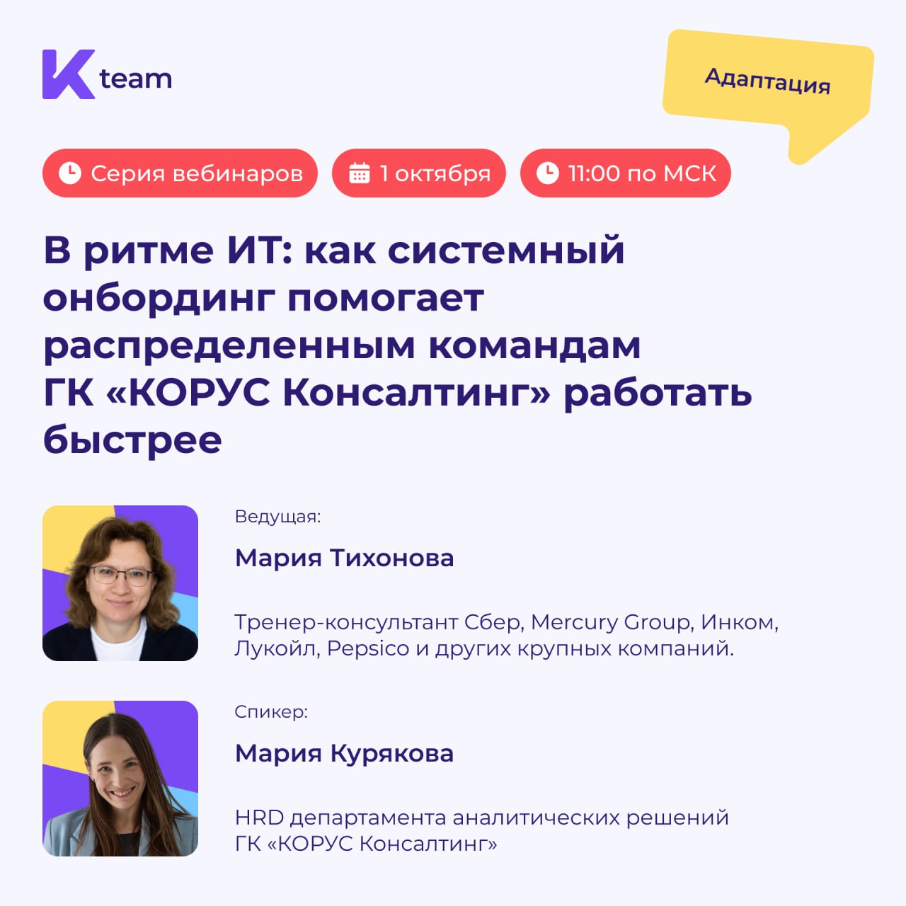 1 октября запускаем серию вебинаров по HR-стратегии, и начнем с острой темы: как удержать айтишника (да и любого другого специалиста), который только что стал вашим сотрудником | Сетка — социальная сеть от hh.ru