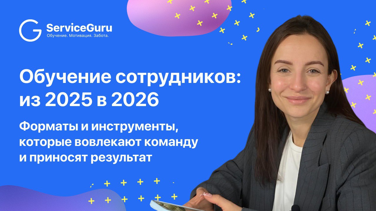 Обучение 2025-2026: как учить, чтобы это давало результат
⚡️ Рынок корпоративного обучения растёт на 30–50% в год | Сетка — социальная сеть от hh.ru