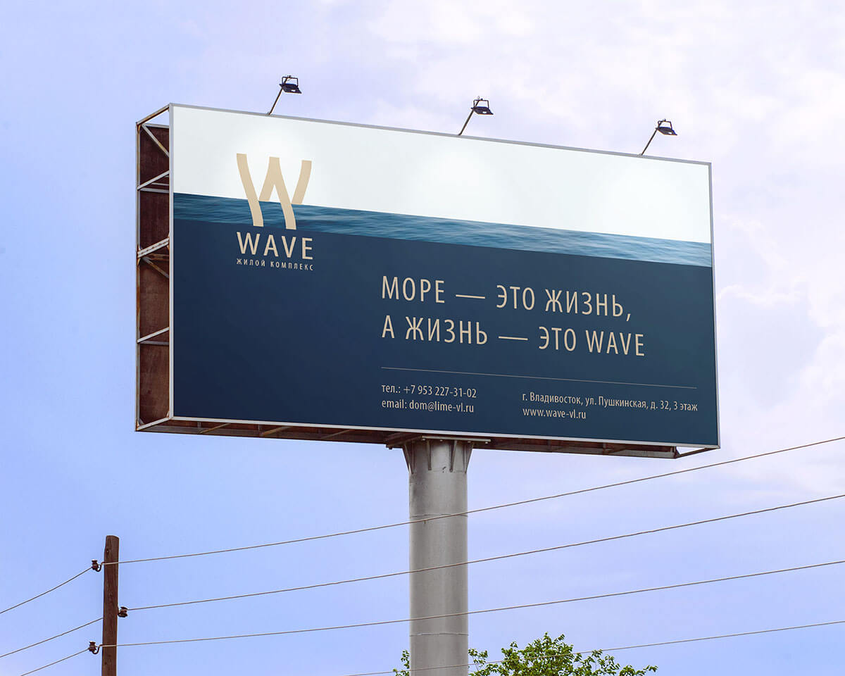 🖼 «Как мы создали морскую айдентику для жилого комплекса Wave»
Жилой комплекс Wave расположен у моря, его архитектура вдохновлена морскими волнами и песком, а палитра сочетает оттенки синего, белого и... | Сетка — социальная сеть от hh.ru
