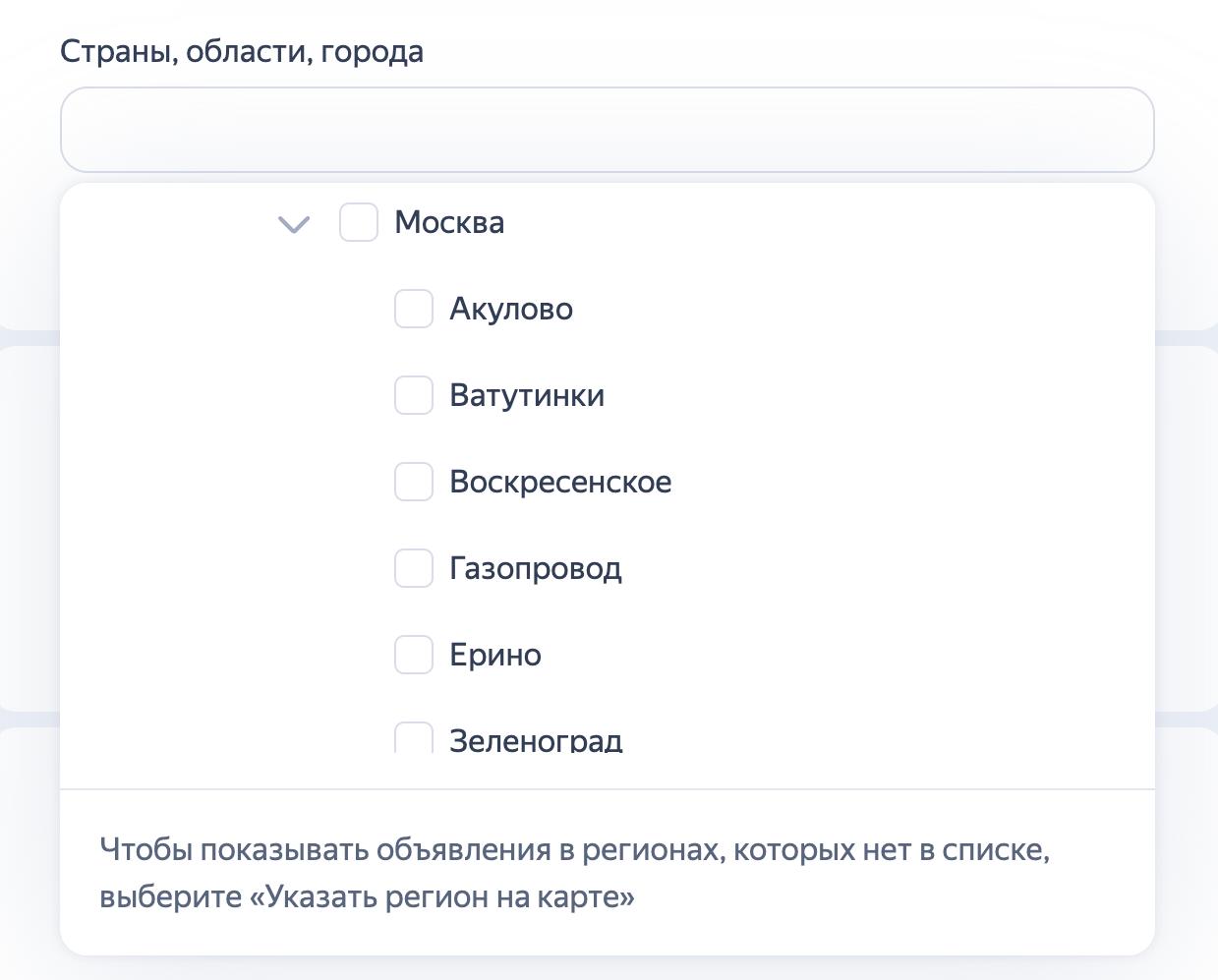 ⚡️⚡️⚡️В Яндекс Директе теперь можно таргетироваться на небольшие населенные пункты
В рамках обновления в геотаргетинг и мастер отчетов добавили тысячи небольших населенных пунктов с населением более 1... | Сетка — социальная сеть от hh.ru
