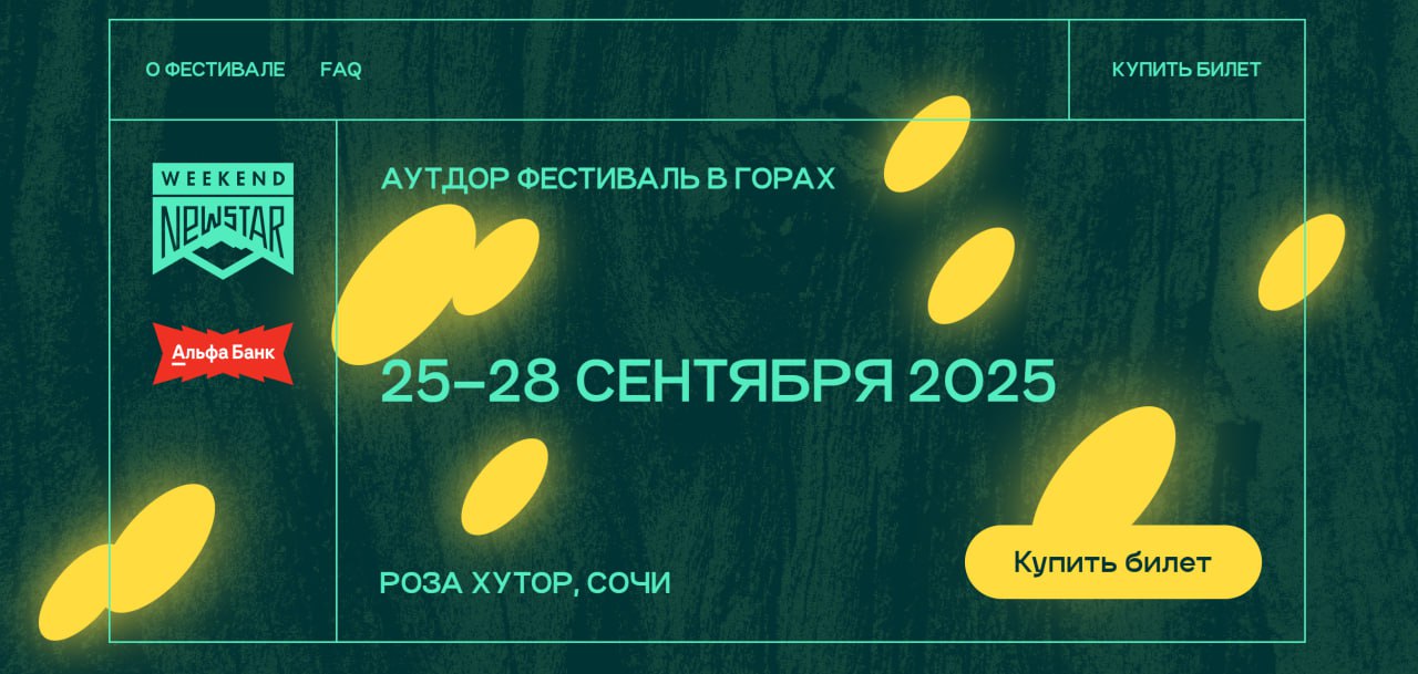Сайт мероприятия — каким он должен быть? New Star Camp дает идеальный референс, как концерту, фестивалю, событию продавать билеты
Лично я, когда речь заходит о лендингах мероприятий, всегда сам ориент... | Сетка — социальная сеть от hh.ru