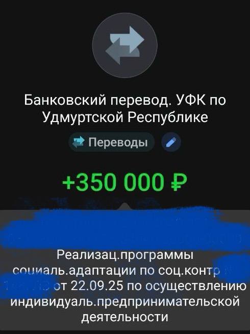 Получила деньги по соцконтракту ☺️
В конце июня открыла своё агентство (ИП), потому что поняла, что хватает профессиональных навыков и опыта для самостоятельного «плавания» | Сетка — социальная сеть от hh.ru