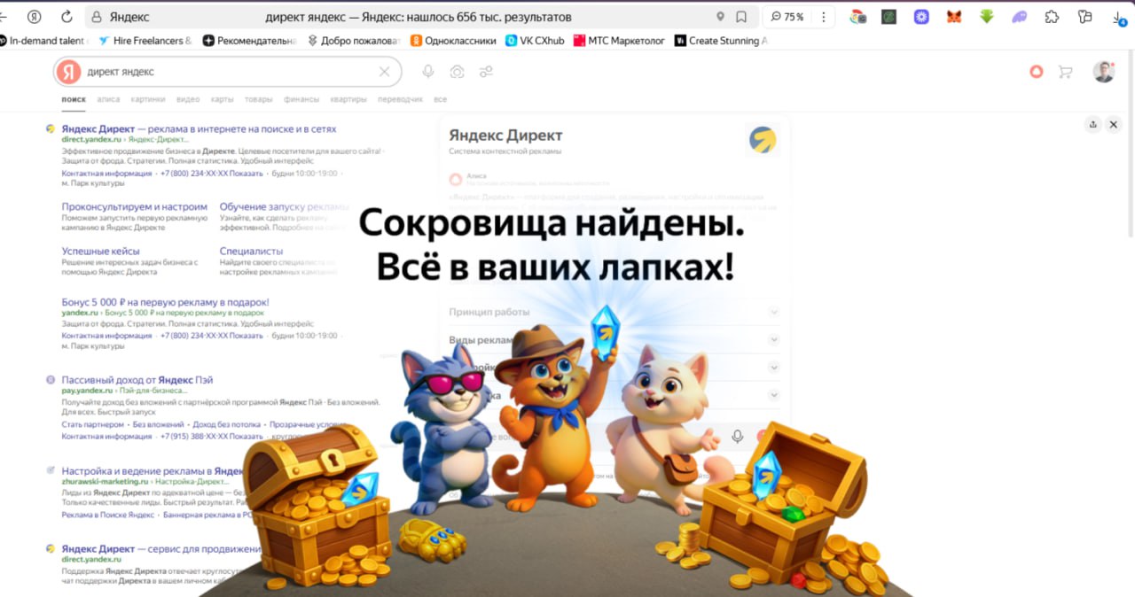 Мини - игры от Яндекс Директ.
Прикольная идея с виральным потенциалом. | Сетка — социальная сеть от hh.ru
