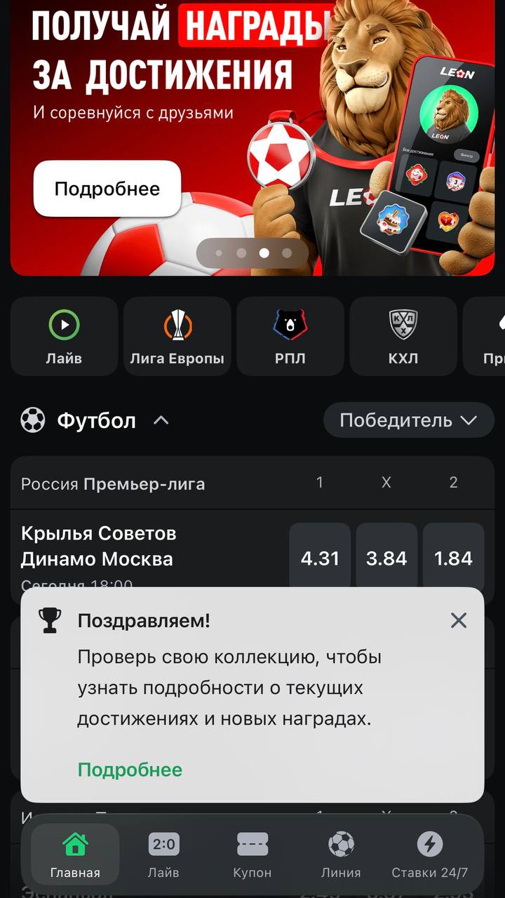 🦁 Leon прокачал геймификацию и обновил приложение!
Начнем с UX (скрины 1-3):
◾️добавили вниз Лайв и Линию, Помощь перенесли в Профиль
◾️перенесли Профиль в правый верхний угол
◾️внедрили Достижения (в... | Сетка — социальная сеть от hh.ru
