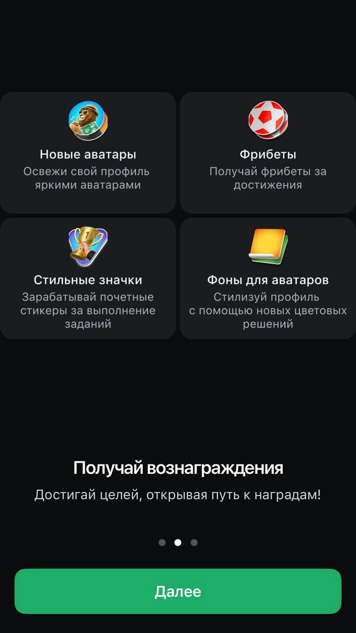🦁 Leon прокачал геймификацию и обновил приложение!
Начнем с UX (скрины 1-3):
◾️добавили вниз Лайв и Линию, Помощь перенесли в Профиль
◾️перенесли Профиль в правый верхний угол
◾️внедрили Достижения (в... | Сетка — социальная сеть от hh.ru