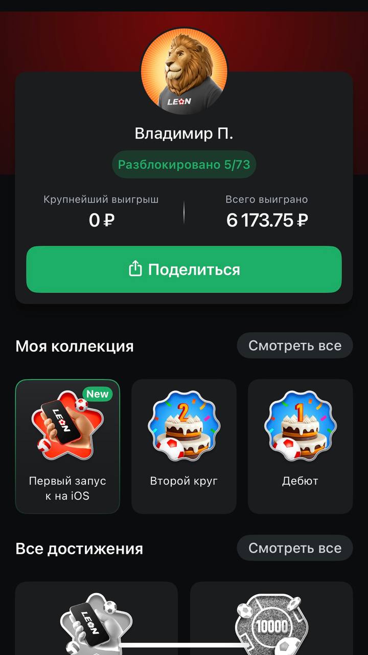 🦁 Leon прокачал геймификацию и обновил приложение!
Начнем с UX (скрины 1-3):
◾️добавили вниз Лайв и Линию, Помощь перенесли в Профиль
◾️перенесли Профиль в правый верхний угол
◾️внедрили Достижения (в... | Сетка — социальная сеть от hh.ru