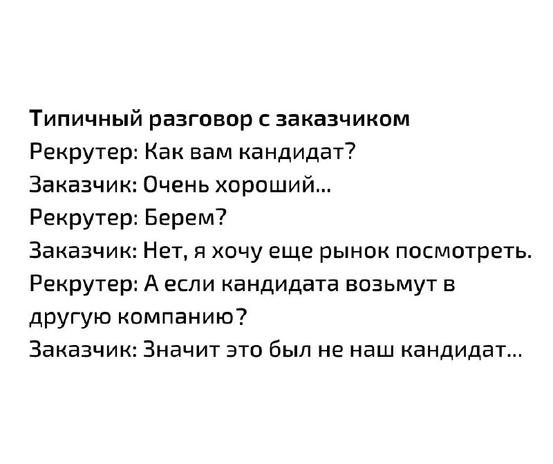 Шарман, что сказать.. Значит не судьба. | Сетка — социальная сеть от hh.ru