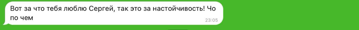 Писал девушке на протяжение 5 лет с предложением потренить. | Сетка — социальная сеть от hh.ru