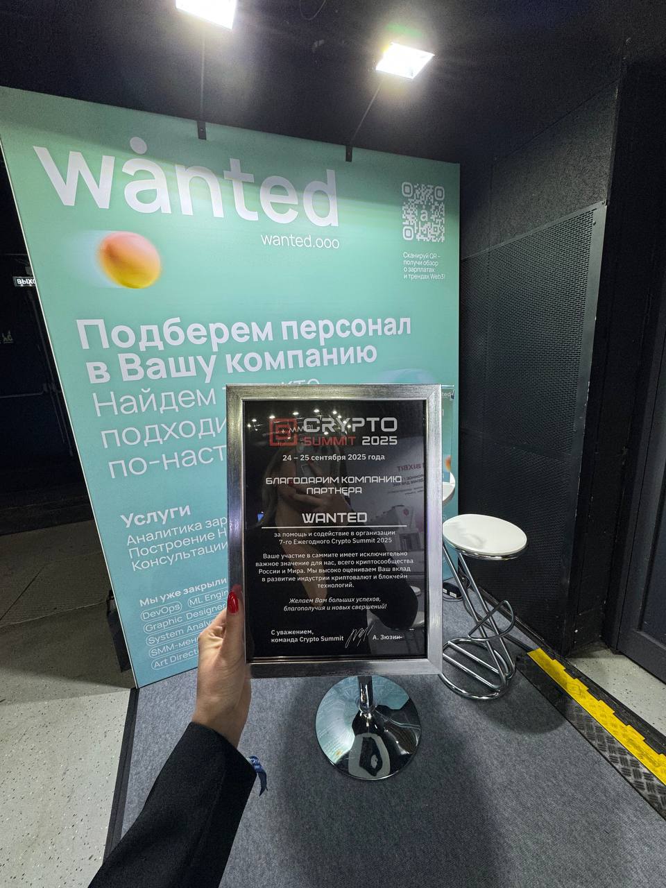 💎 Два дня на VII Crypto Summit 2025
И вот мы снова в офисе, но до сих пор с ощущением, что всё ещё там, среди этого яркого движa 🤩
Наш стенд стал точкой притяжения:✨ знакомились с десятками людей — от... | Сетка — социальная сеть от hh.ru