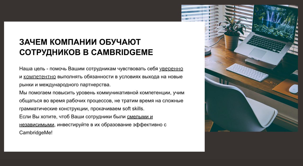 A big deal!
Возвращаемся в работу с корпоративными клиентами после выпускного предыдущей компании!
Если вы это увидели, значит это ЗНАК - расскажите о нас вашему работодателю или HR! | Сетка — социальная сеть от hh.ru