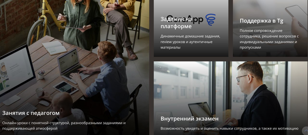 A big deal!
Возвращаемся в работу с корпоративными клиентами после выпускного предыдущей компании!
Если вы это увидели, значит это ЗНАК - расскажите о нас вашему работодателю или HR! | Сетка — социальная сеть от hh.ru