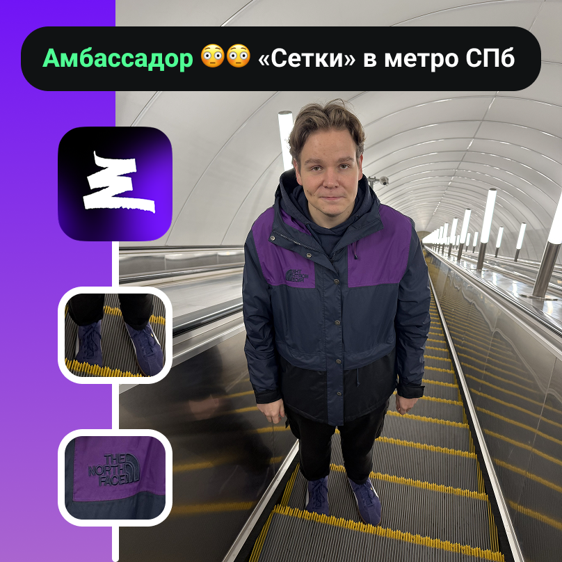 Это мой «Сетка»-аутфит вчера | Сетка — социальная сеть от hh.ru